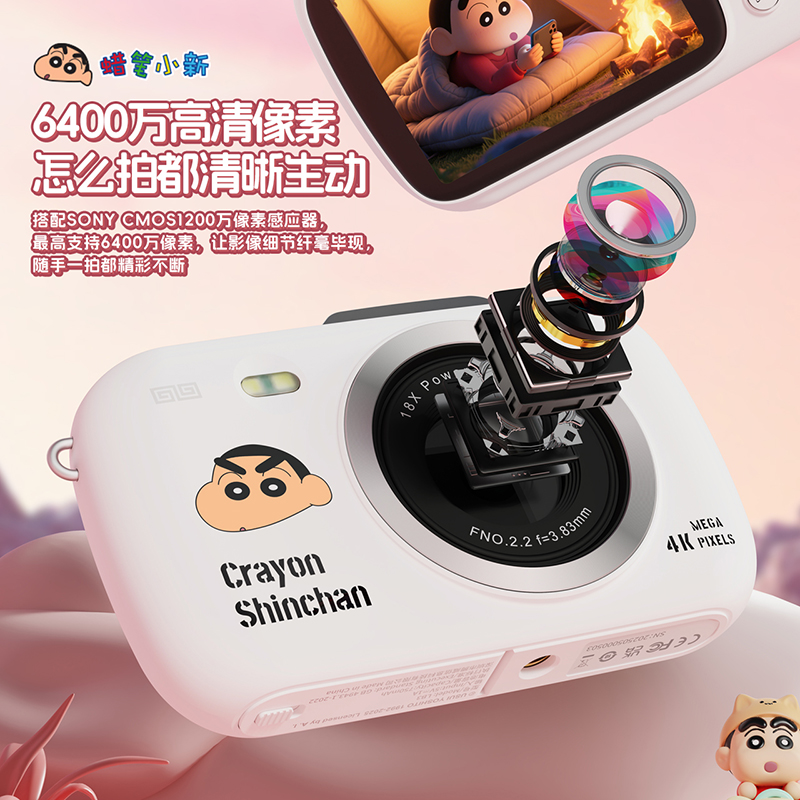 LB3--蜡笔小新联名款女生相机