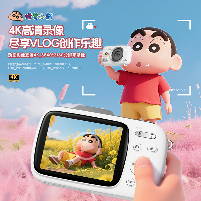 LB3--蜡笔小新联名款女生相机