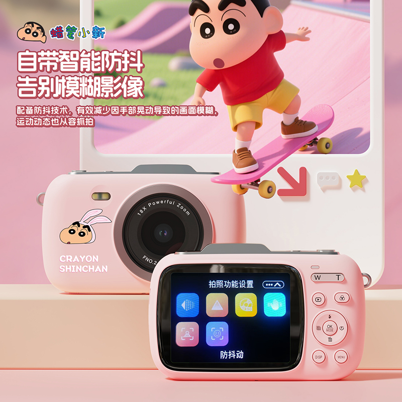 LB3--蜡笔小新联名款女生相机