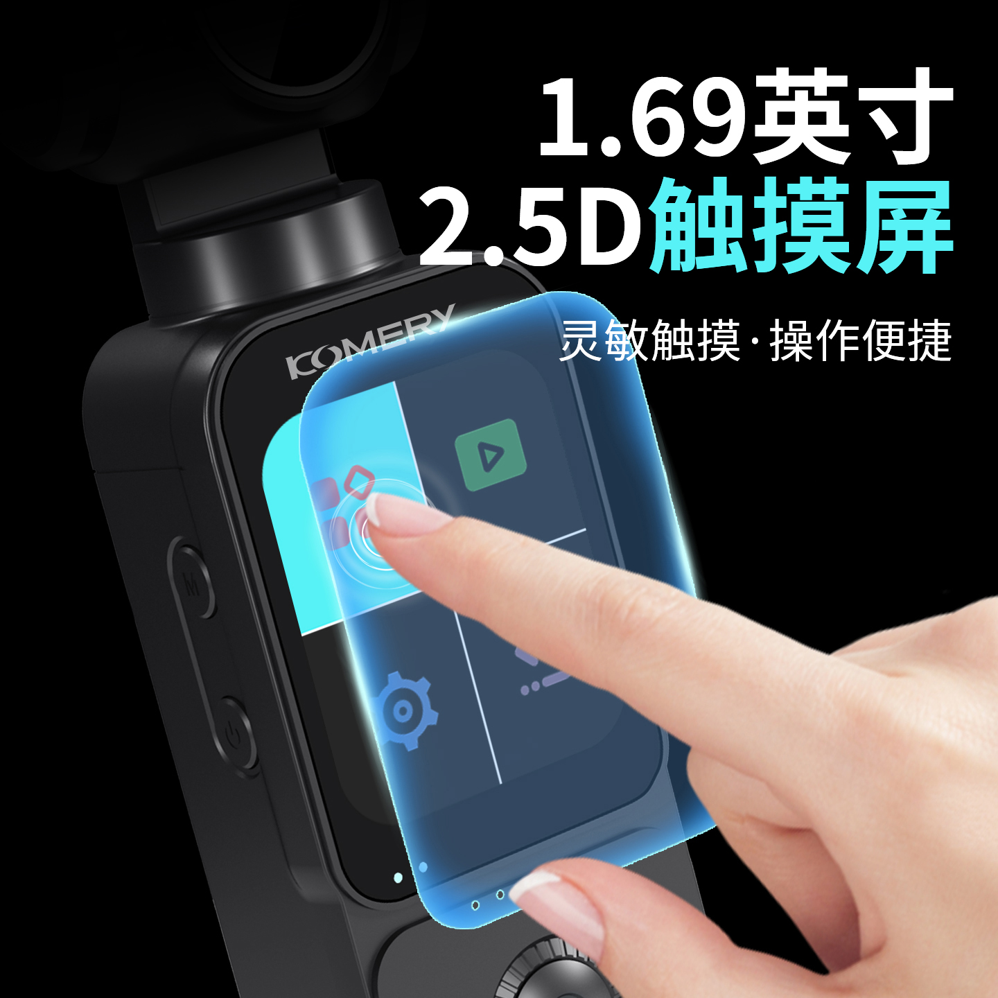 PX3--5K触摸屏运动相机