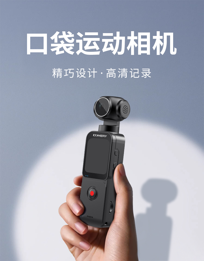 PX3--5K触摸屏运动相机