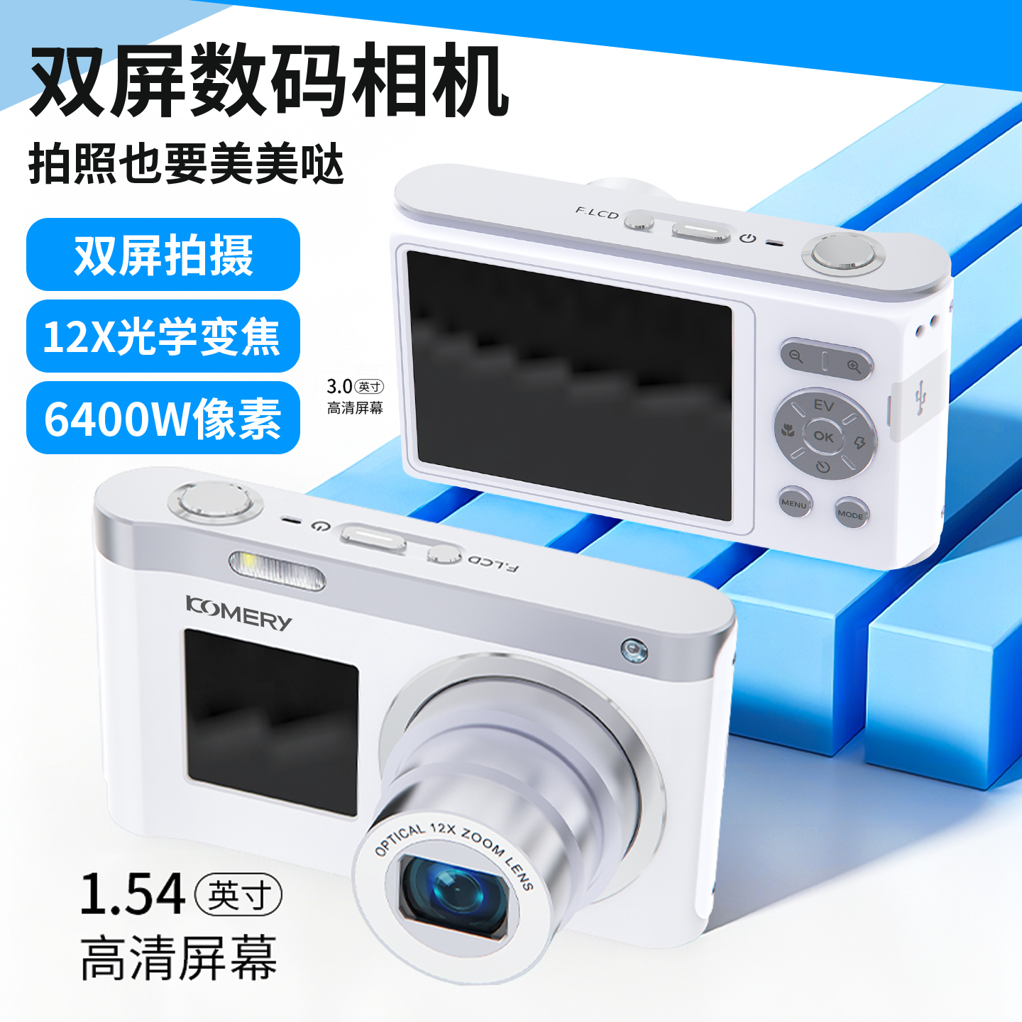 R3--12X光变双屏相机