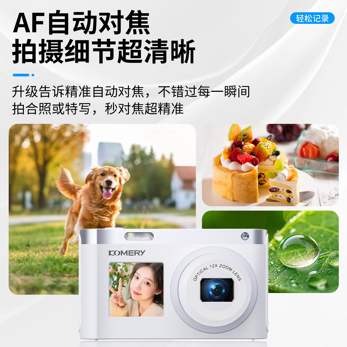 R3--12X光变双屏相机