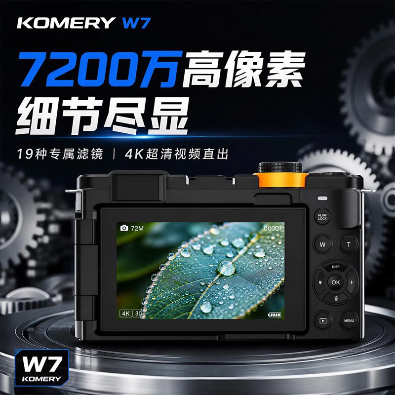 W7--12X光变翻转屏相机
