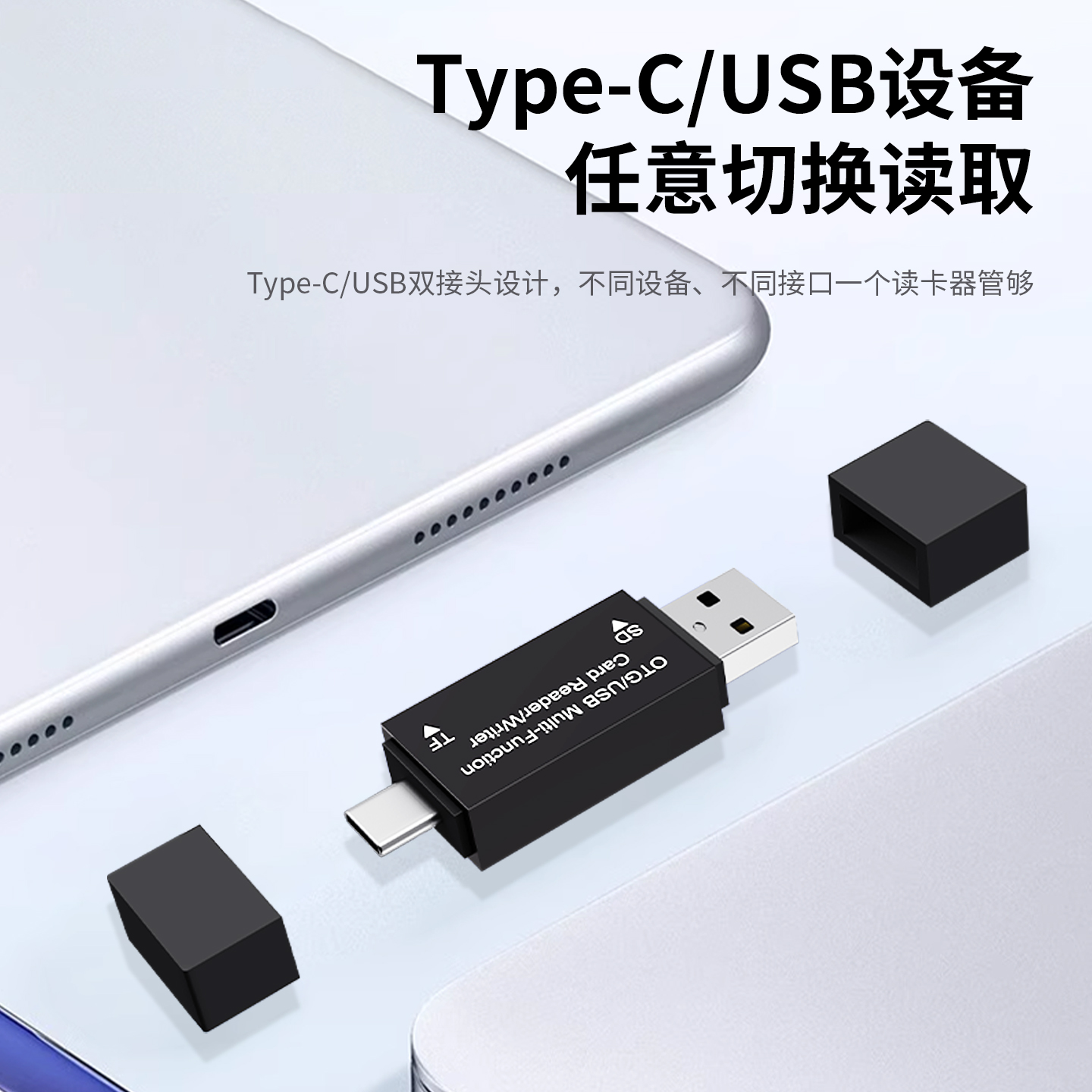 安卓手机OTG传输教程