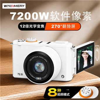 W7--12X光变翻转屏相机